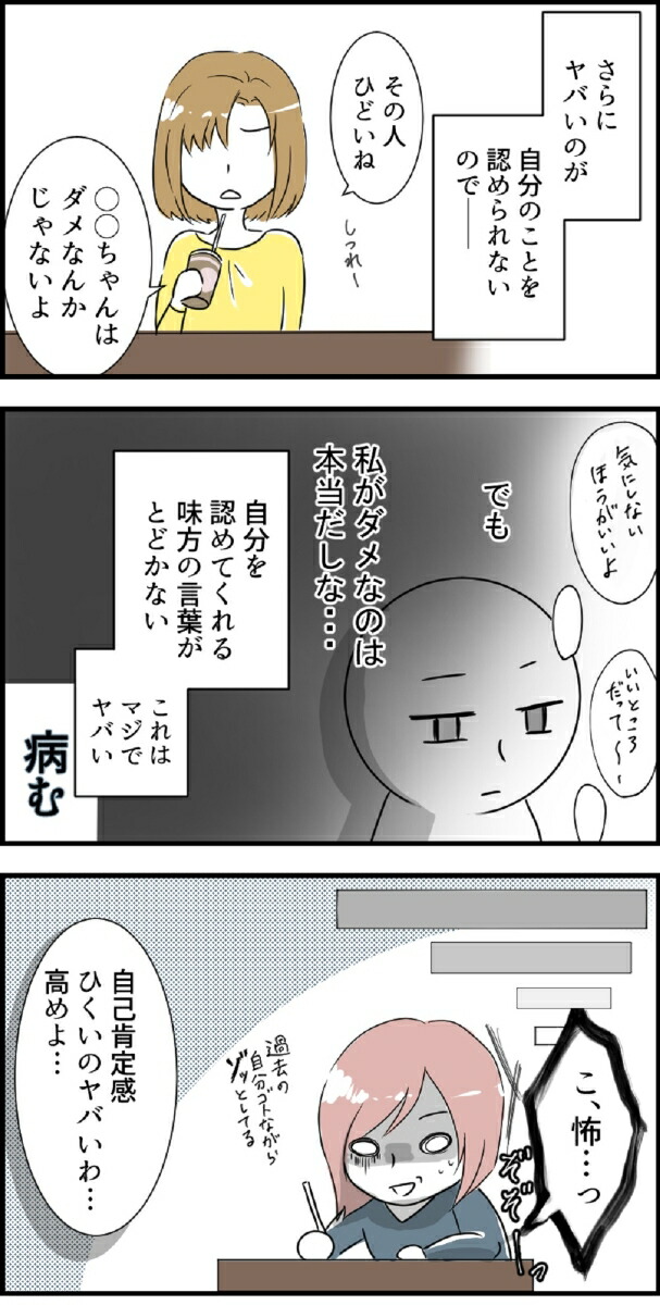 楽天ブックス 生き辛いolですが自己肯定感を高めたら生きるのがラクになりました あかり 生き辛いol 本 楽天ブックス 生き辛いolですが自己肯定感を高めたら生きるのがラクになりました あかり 生き辛いol 本